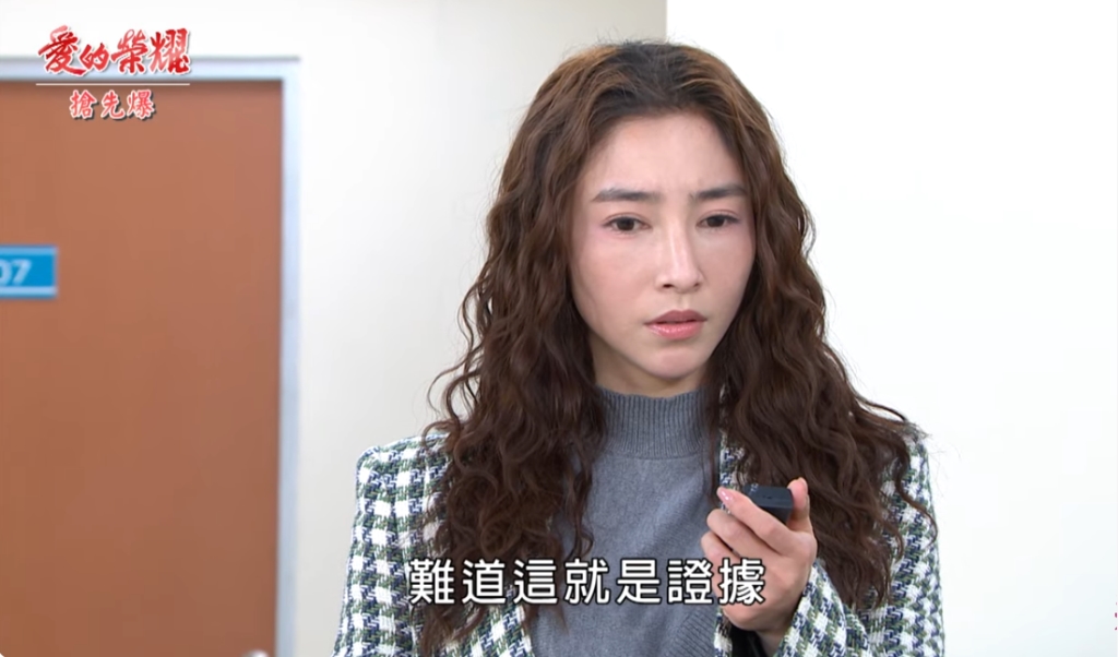 《愛的榮耀-EP68精采片段》監聽器丟了? 嘉德有神隊友?