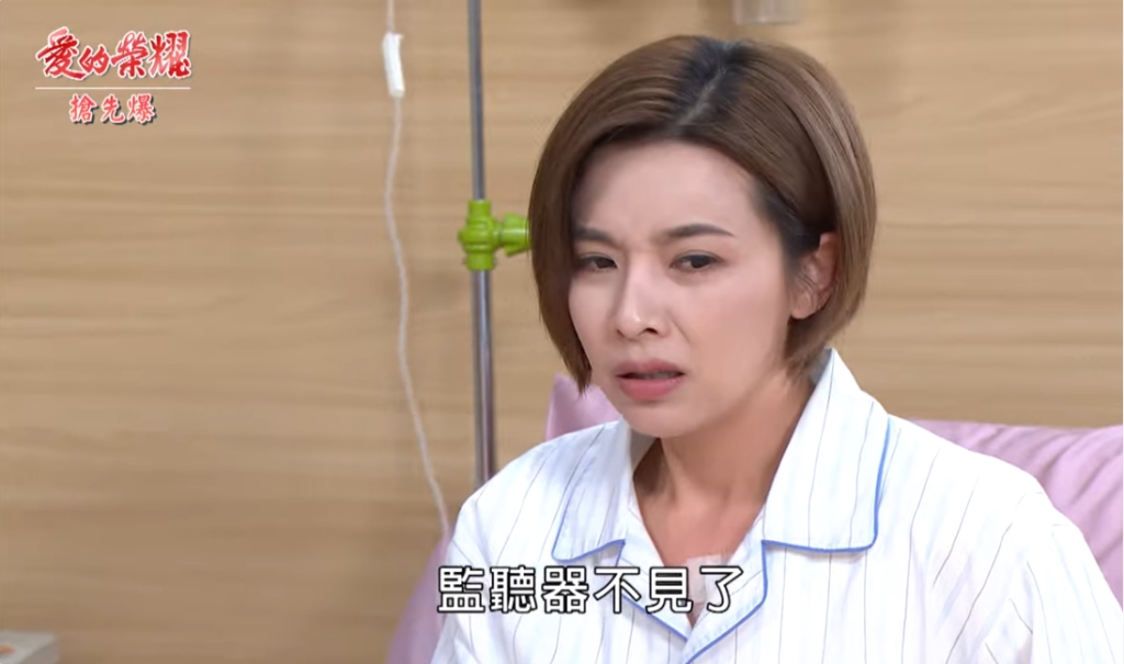 《愛的榮耀-EP68精采片段》監聽器丟了? 嘉德有神隊友?