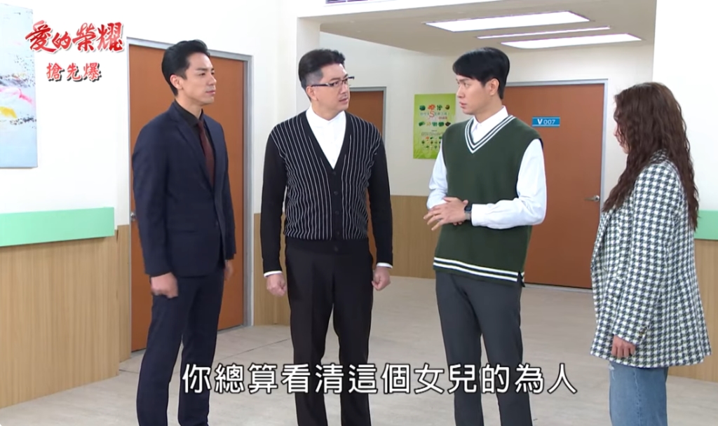 《愛的榮耀-EP68精采片段》黑千金大報應  被打入冷宮？ 