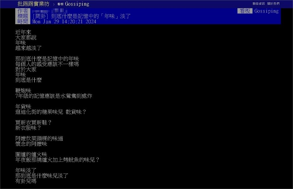 過年「年味越來越淡」?鄉民揭「2大關鍵原因」嘆:現在只剩幾個人吃