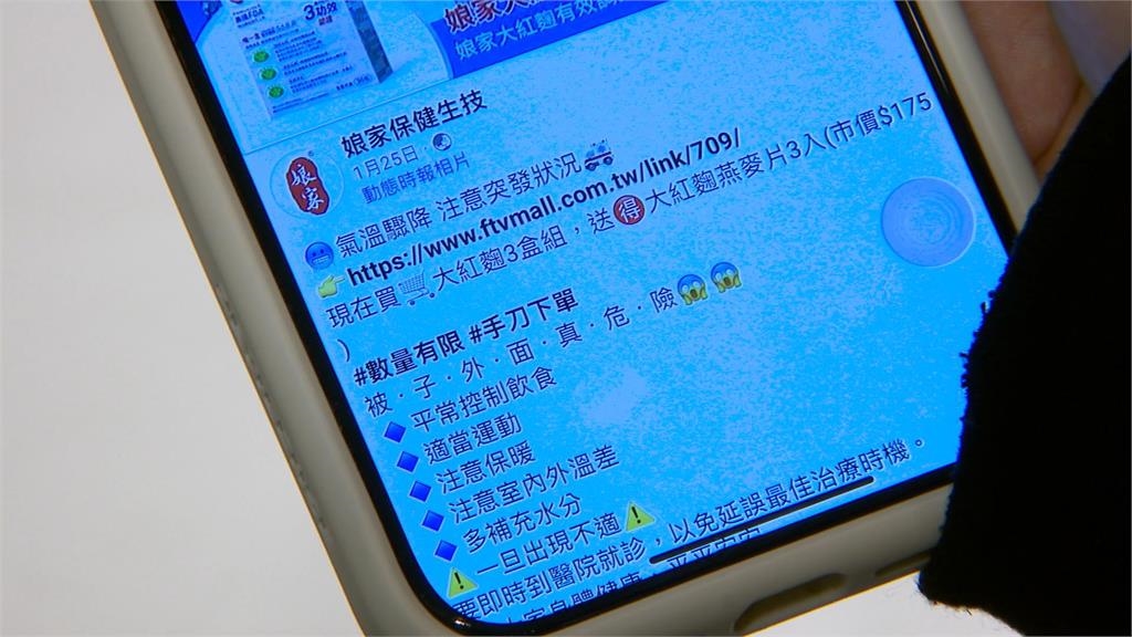 不肖業者仿冒大紅麴便宜賣 檢舉不完!在合法通路購買才安心