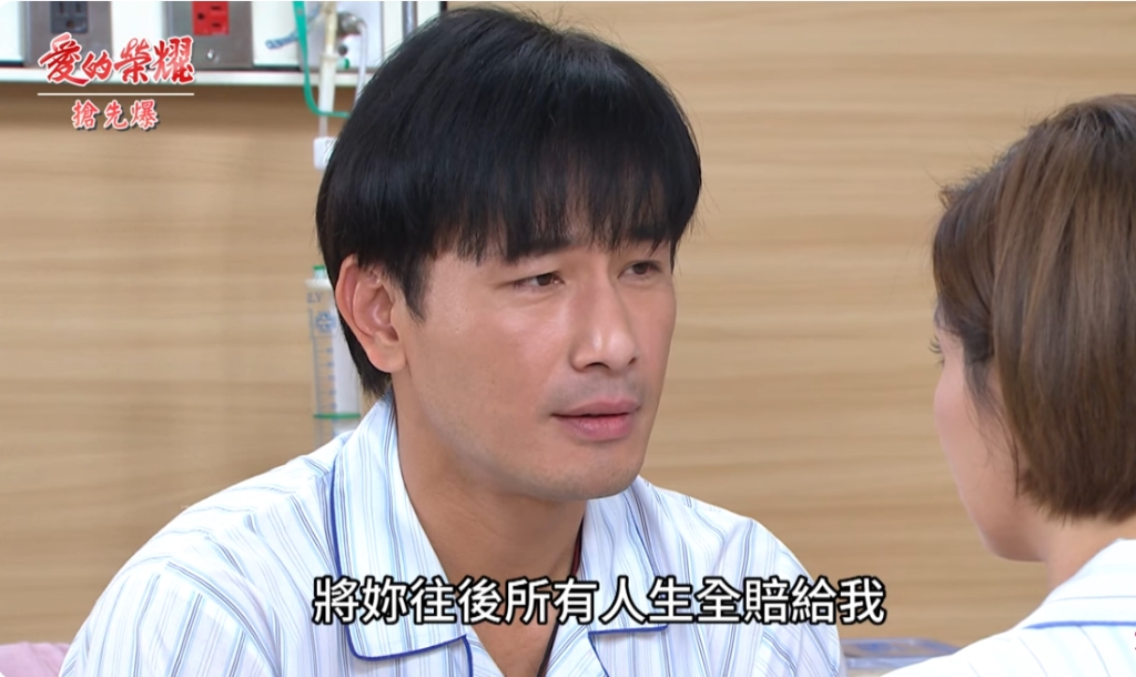 《愛的榮耀-EP69精采片段》德嘉大復合  災星天註定？   