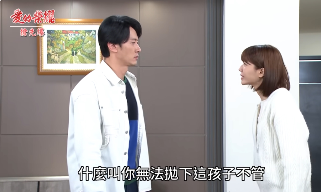 《愛的榮耀-EP69精采片段》拒絕回收渣夫 雅苓完勝小三?