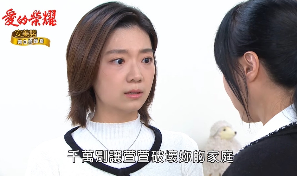 《愛的榮耀》雅苓懷孕了她能順利生下孩子嗎？