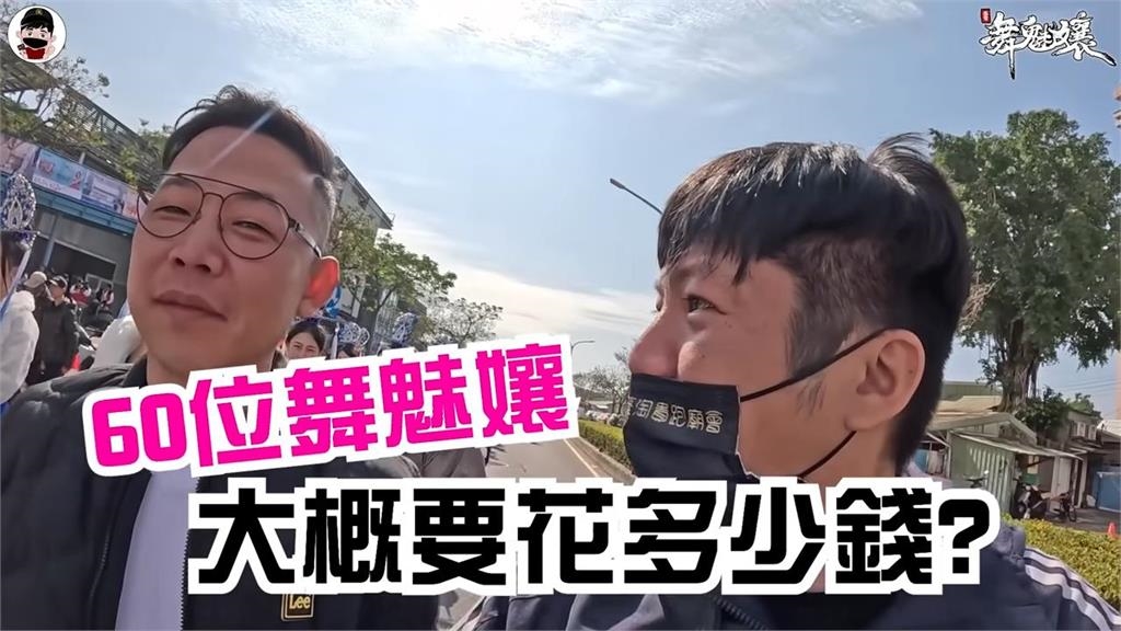 仙女下凡！「60位性感禮生」現身台南廟會　全台最香遶境驚人價碼曝光