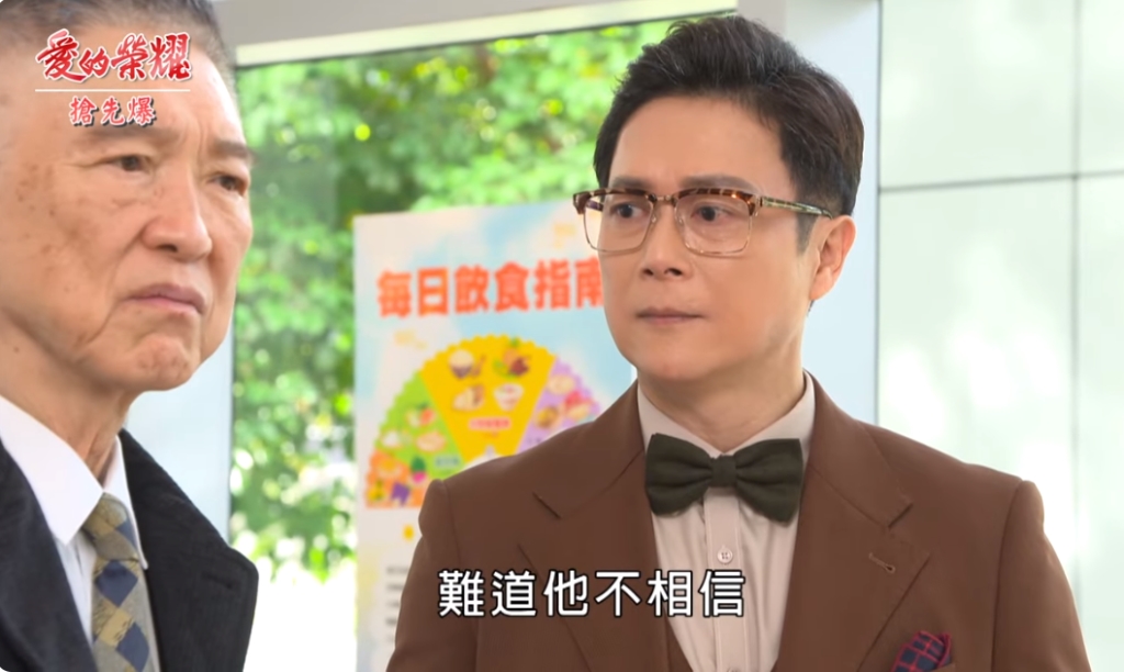 《愛的榮耀-EP70精采片段》老院長認對孫? 重驗DNA?