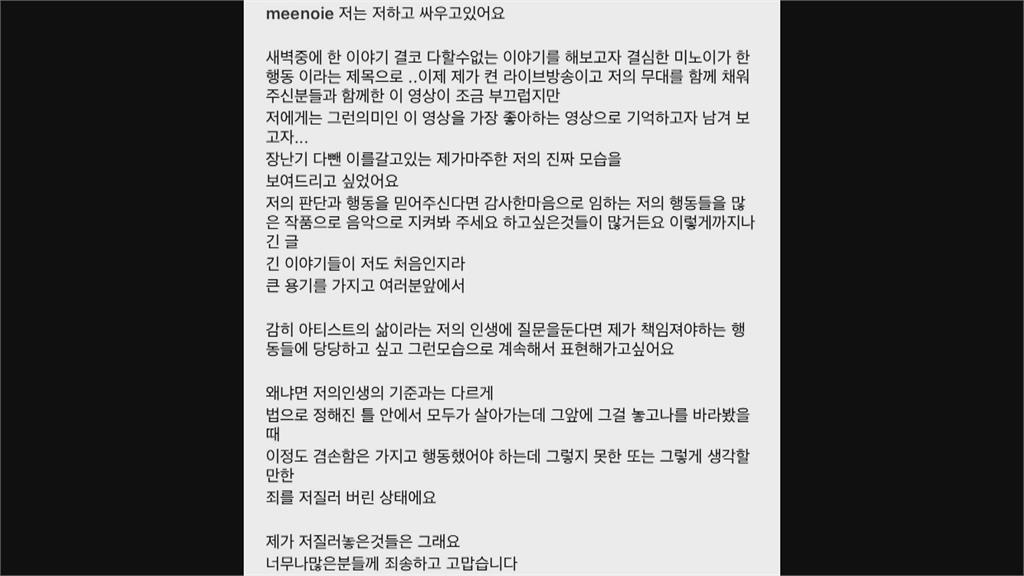 南韓女歌手自爆犯罪！深夜IG直播突崩潰痛哭　淚曝：3月就會知道