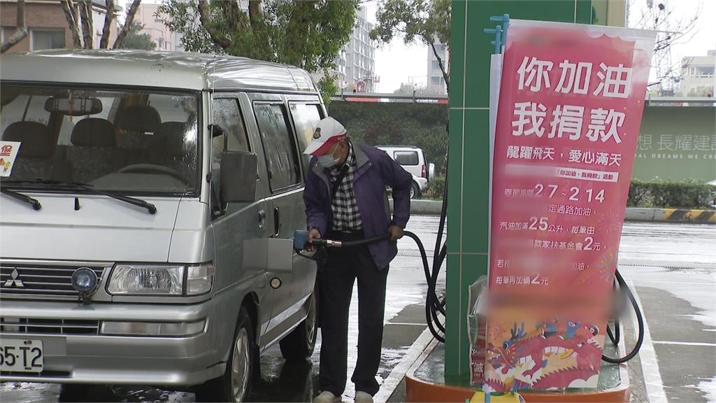 加油站業者攜手家扶基金會　你加油我捐款！用行動幫助弱勢家庭