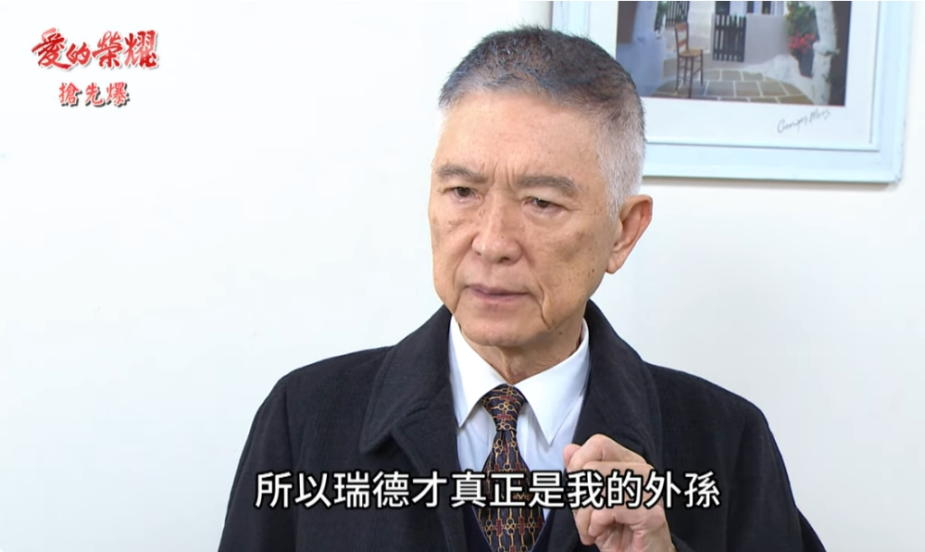 《愛的榮耀-EP72精采片段》老院長絕命調查？ 假孫驚天爆？