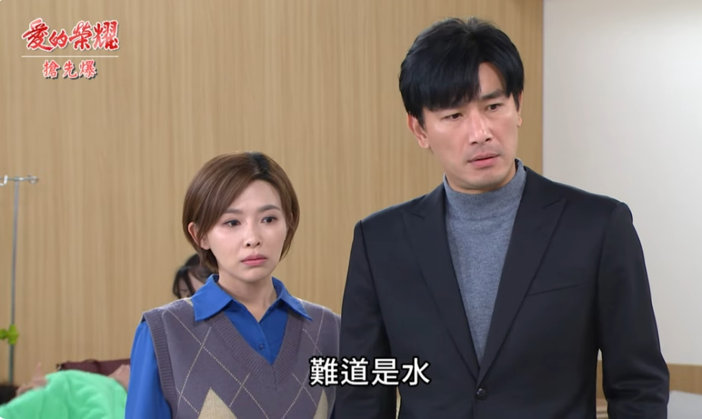 《愛的榮耀-EP72精采片段》最毒潑髒水? 誰是幕後黑手?
