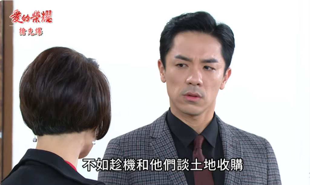 《愛的榮耀-EP72精采片段》最毒潑髒水? 誰是幕後黑手?