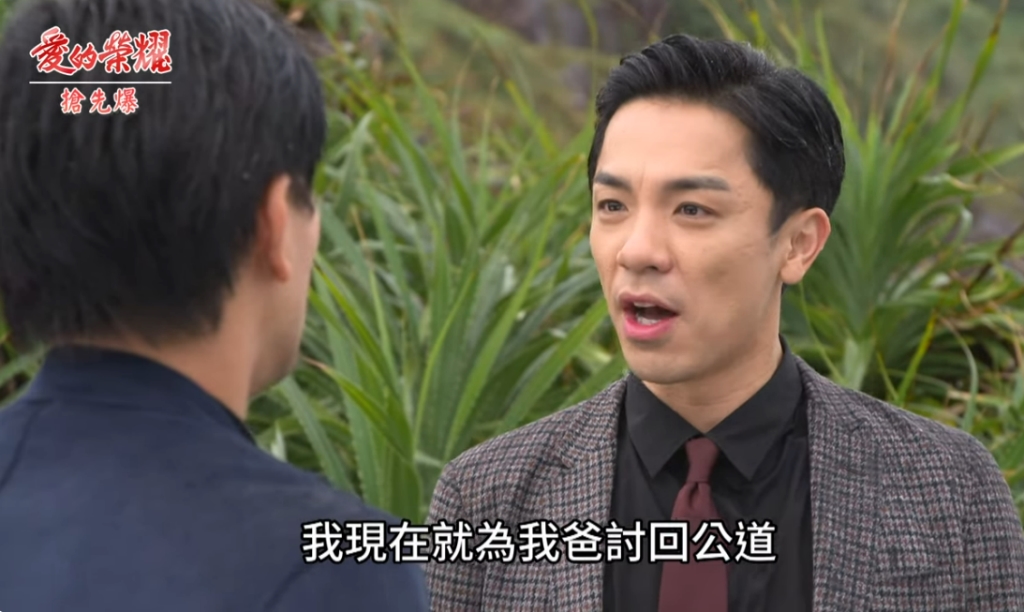 《愛的榮耀-EP72精采片段》瑞德中槍落海? 救命團登場?
