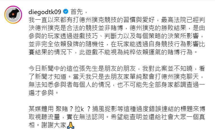 快新聞/遭爆和「戰堂吳亦凡」聚賭 陳零九怒還原真實關係:不可全部身家都調查過