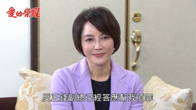 《愛的榮耀-EP71回顧》害人反害己 萱萱人生結束?雪英超前部署 再勝瑞德一局!