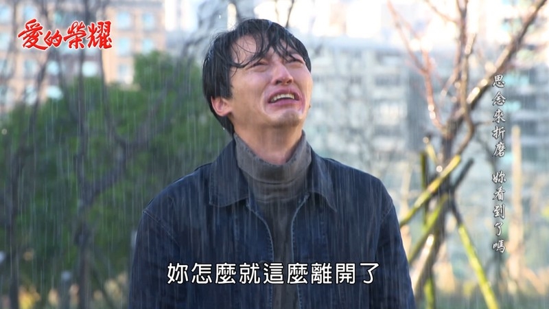 《愛的榮耀-EP71回顧》害人反害己 萱萱人生結束?雪英超前部署 再勝瑞德一局!