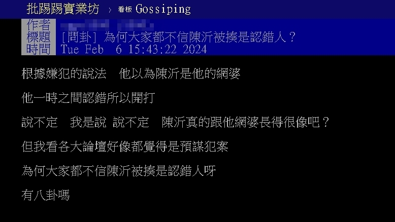 陳沂遭當街攻擊他問「為何大家不信是認錯人」?鄉民點1關鍵:機率很低