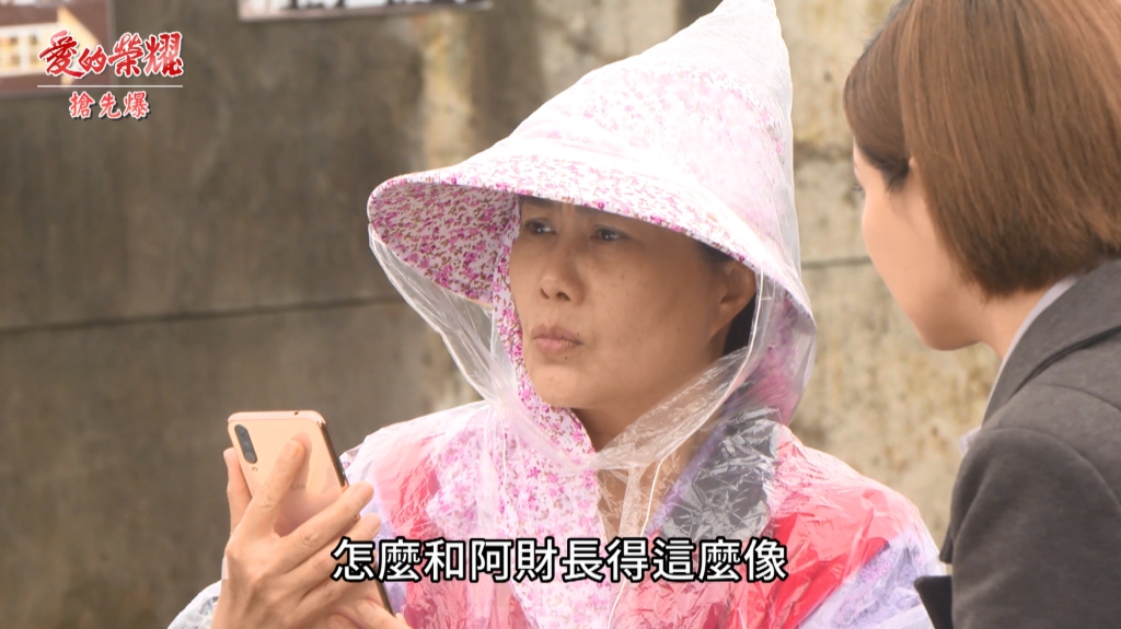 《愛的榮耀-EP74精采片段》愛嘉千里尋愛  找到失憶德？