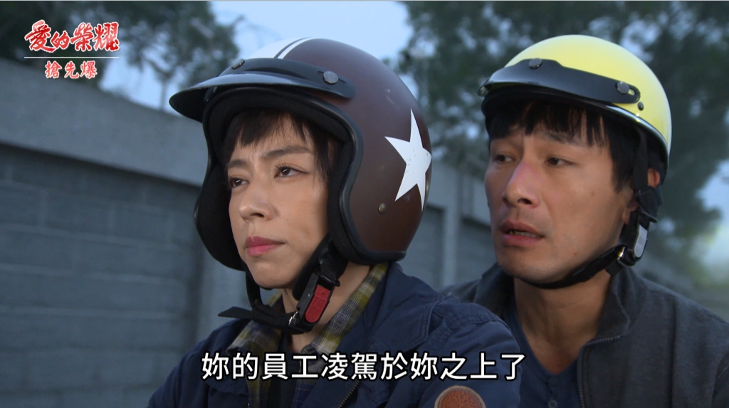 《愛的榮耀-EP74精采片段》愛嘉千里尋愛  找到失憶德？