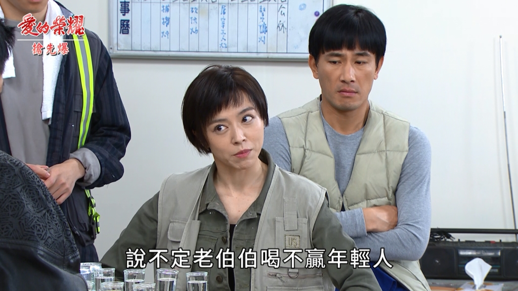 《愛的榮耀-EP75精采片段》開春大拚酒  他們竟有父女fu？ 