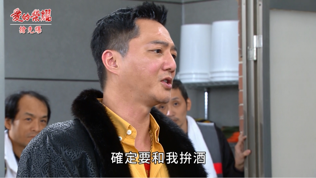 《愛的榮耀-EP75精采片段》開春大拚酒  他們竟有父女fu？ 