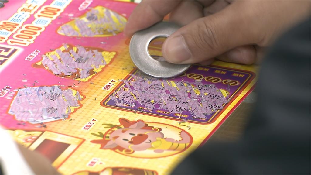 試手氣!刮刮樂號碼怎麼挑 達人曝這些號碼千萬不要選