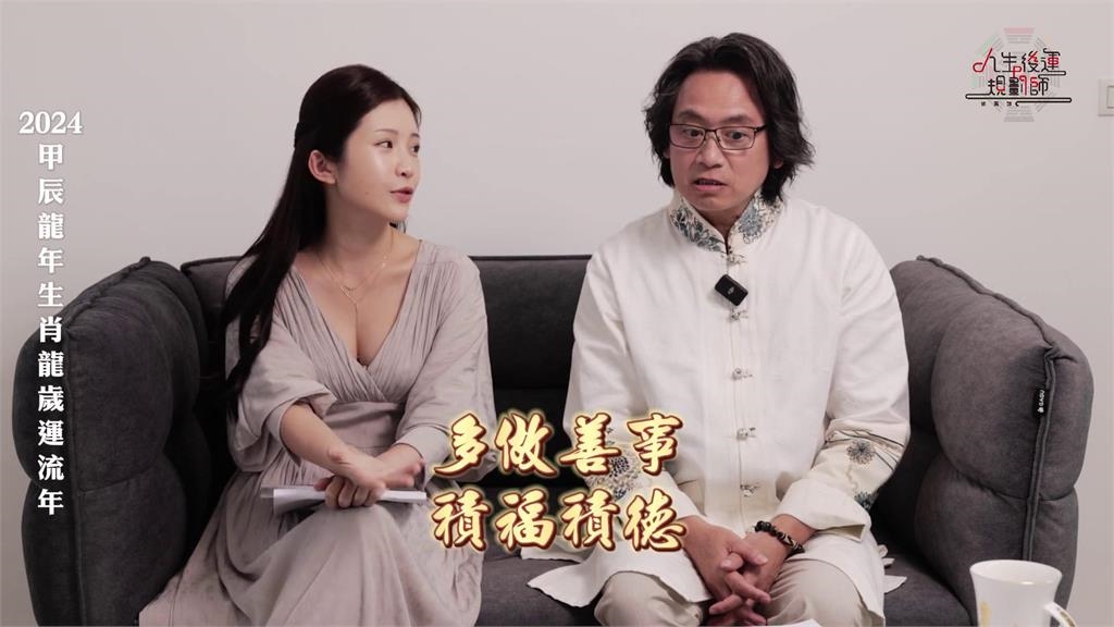 甲辰龍年到！命理師籲這生肖務必「安太歲」　嚴重恐危及生命：不要掉以輕心
