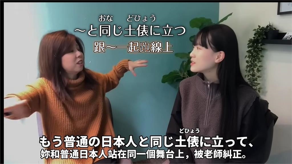 口音比日本人還標準卻是正港台人？台妞曝學語言秘訣：覺得自己像海綿
