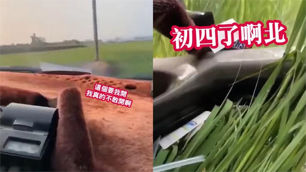 初四了阿北！小黃司機飆速衝田徑「帶一票阿兵哥翻車」15秒魔性片春節強勢回歸