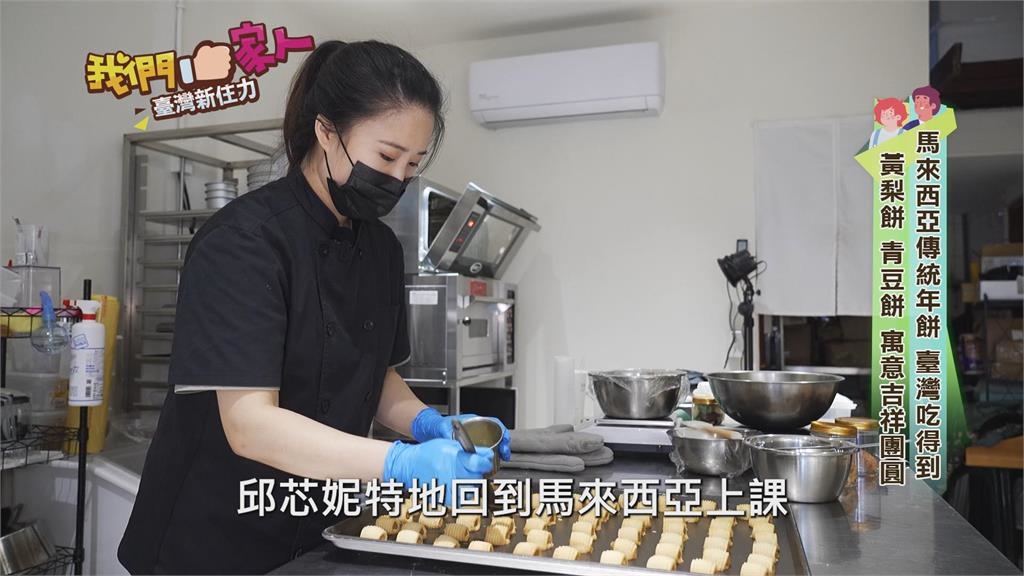 馬來西亞傳統年餅－黃梨餅、青豆餅　臺灣也吃得到