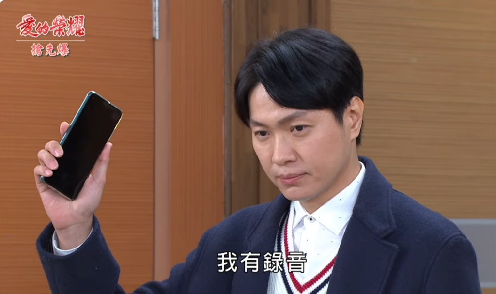《愛的榮耀-EP78精采片段》搶救志成大作戰 惡娘全都錄?