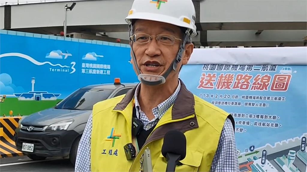 快新聞/三航廈北側廊廳結構完成 桃機航站北路20日清晨恢復通車