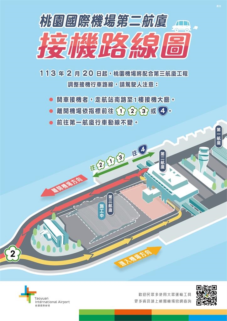 快新聞/三航廈北側廊廳結構完成 去桃機的道路改成這樣走