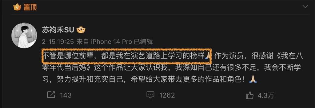 台男星「中國暴紅」超近大頭照被神出!千萬小粉紅嗨:肖戰霍建華混合體