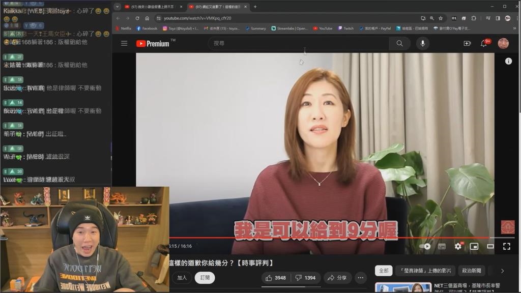 瑩真律師評「超哥道歉9分」!Toyz直播變臉給倒讚 狂喊:尊嘟假嘟