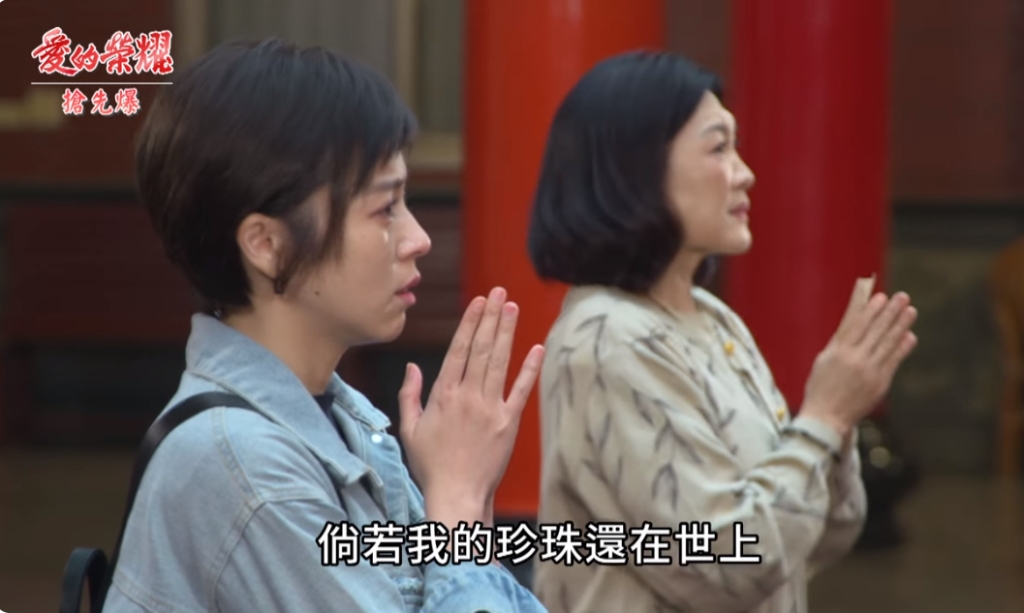 《愛的榮耀-EP79精采片段》神秘董娘登場 緣份天註定?
