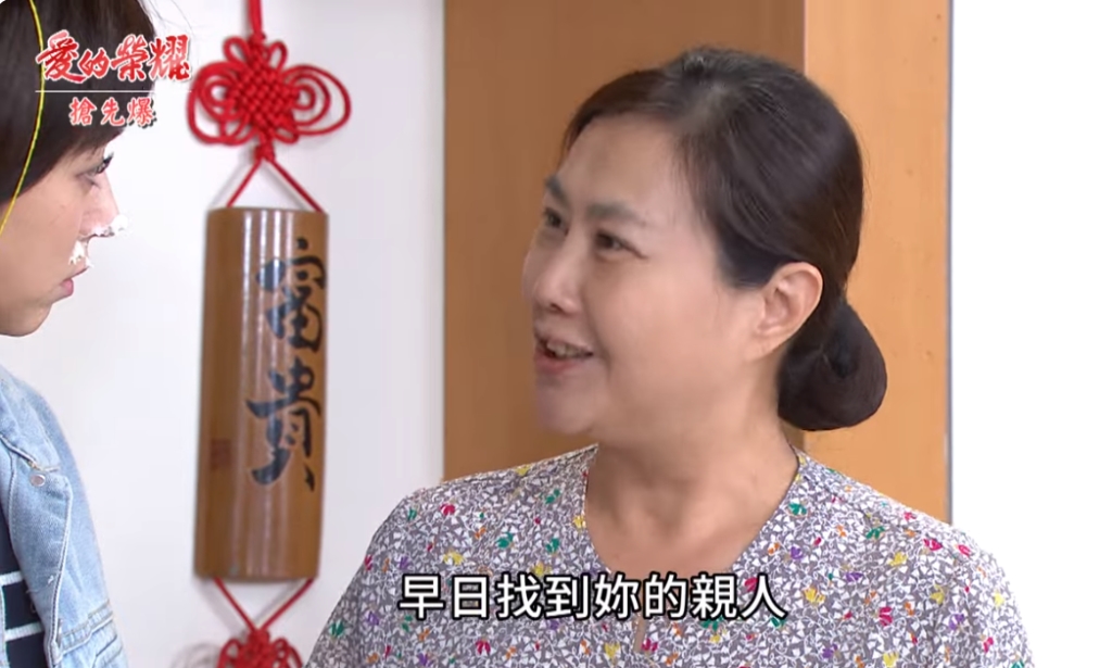 《愛的榮耀-EP79精采片段》神秘董娘登場 緣份天註定?
