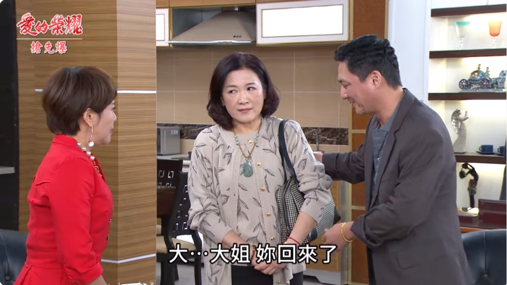 《愛的榮耀-EP79精采片段》神秘董娘登場 緣份天註定?