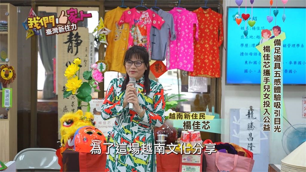 五感體驗吸引目光　楊佳芯攜手兒女投入公益