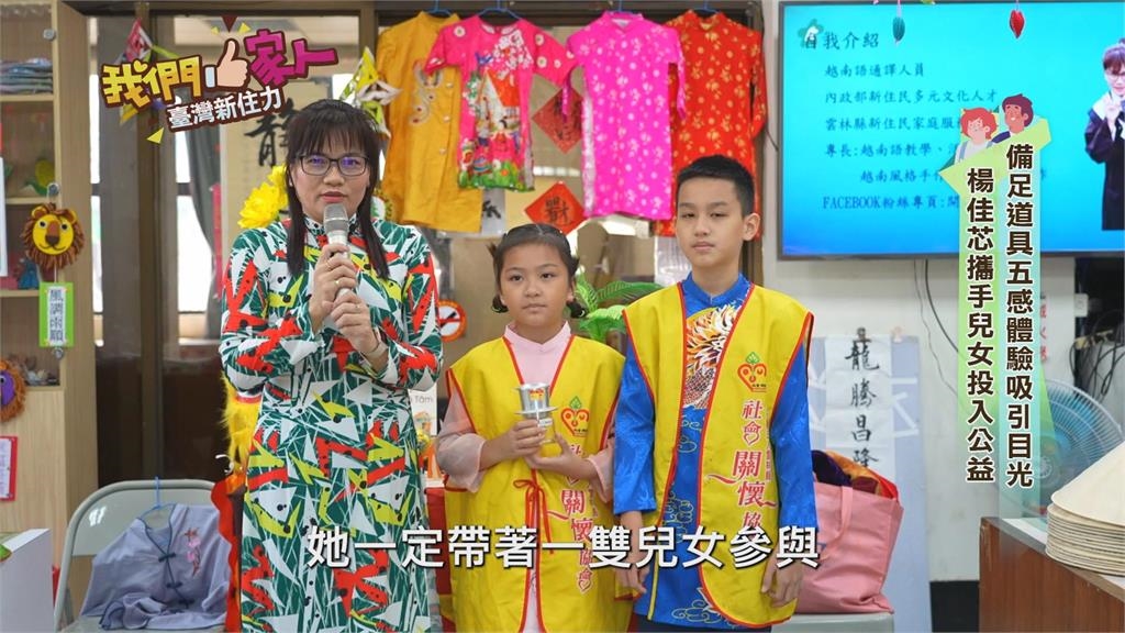 五感體驗吸引目光　楊佳芯攜手兒女投入公益