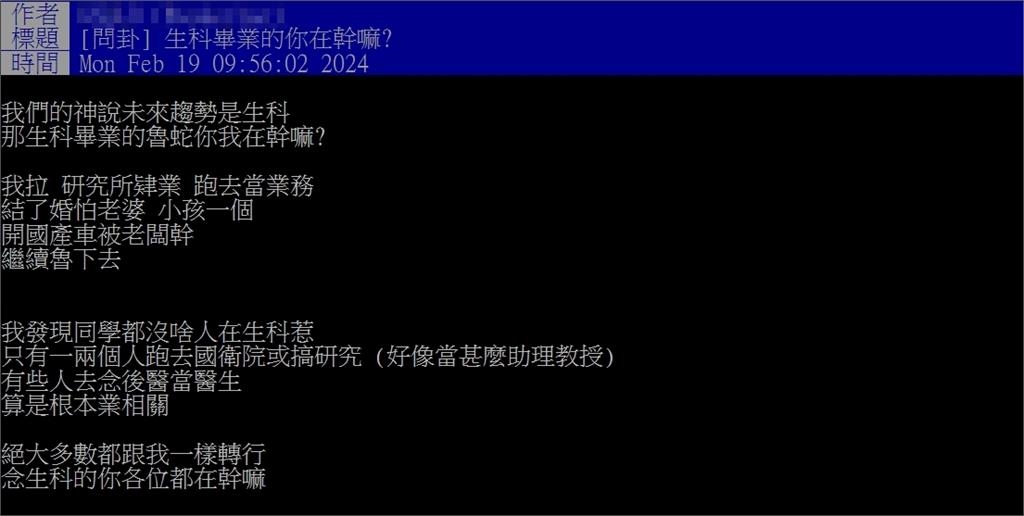 黃仁勳談「生科是未來趨勢」！畢業本科生曝「工作現況」：台灣玩不起