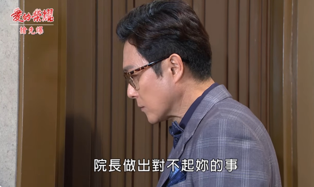 《愛的榮耀-EP80精采片段》騙妻踩地雷  夫人查起來？  