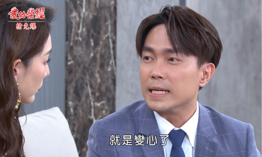 《愛的榮耀-EP80精采片段》騙妻踩地雷  夫人查起來？  