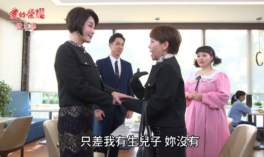《愛的榮耀-EP81精采片段》土豪有意見 聯姻大逆轉?