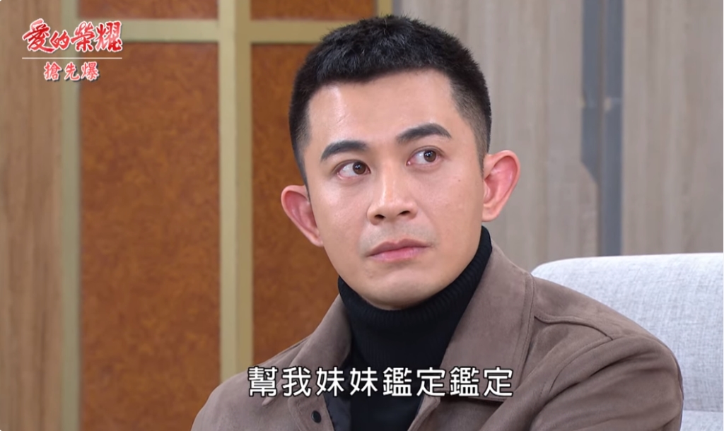《愛的榮耀-EP81精采片段》土豪有意見 聯姻大逆轉?