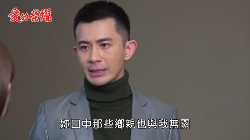 《愛的榮耀-EP80精采回顧》潔癖男2.0登場 草露山有救了?