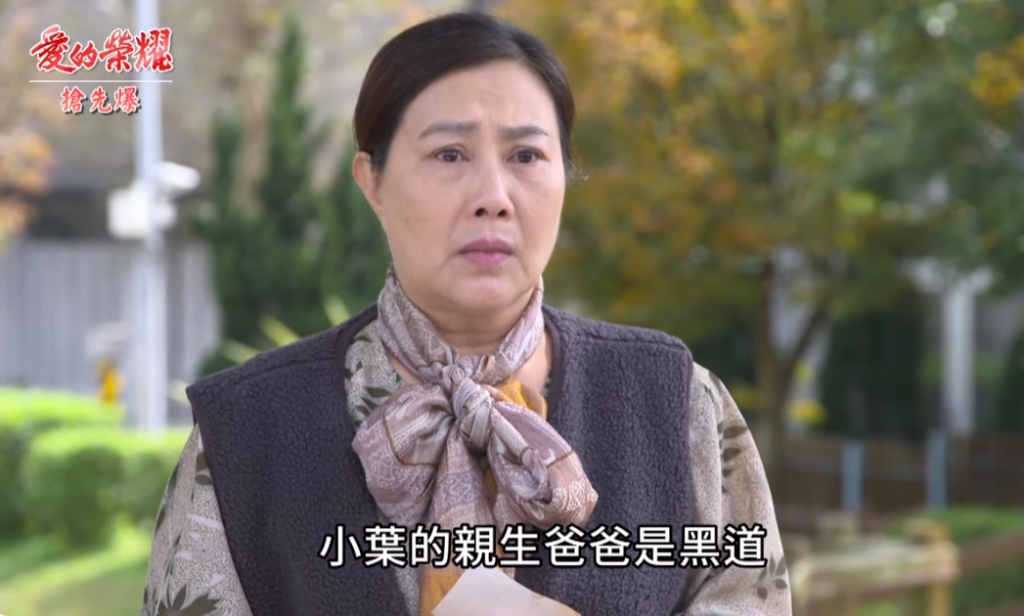《愛的榮耀-EP83精采片段》世紀大會面 認親諜對諜?