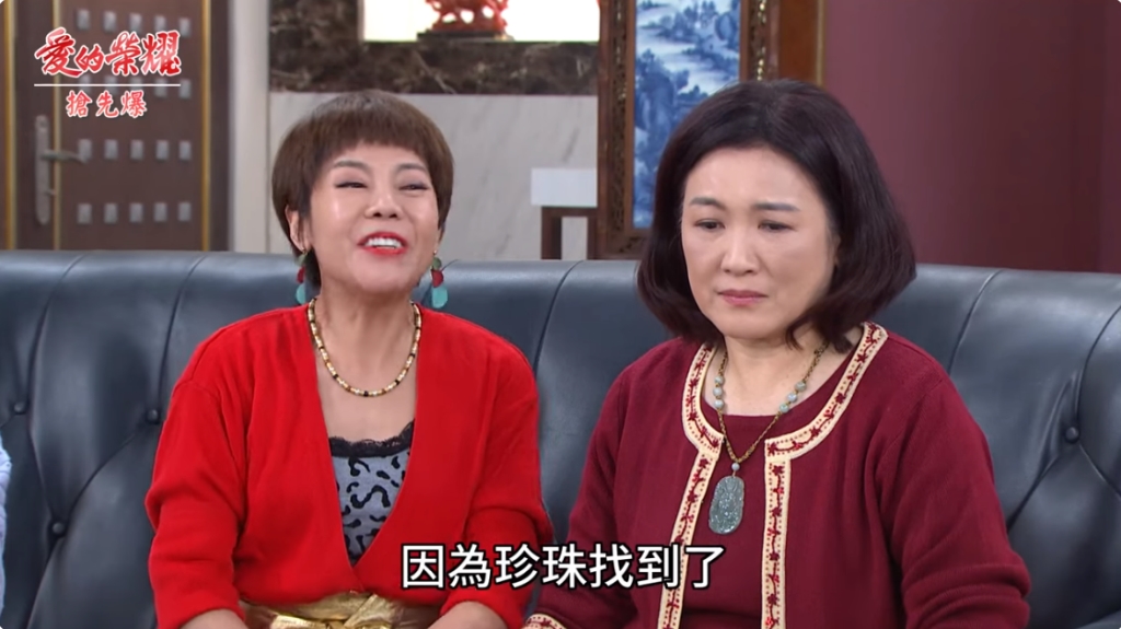 《愛的榮耀-EP83精采片段》蔡家大爆喜? 小葉拒當珍珠?
