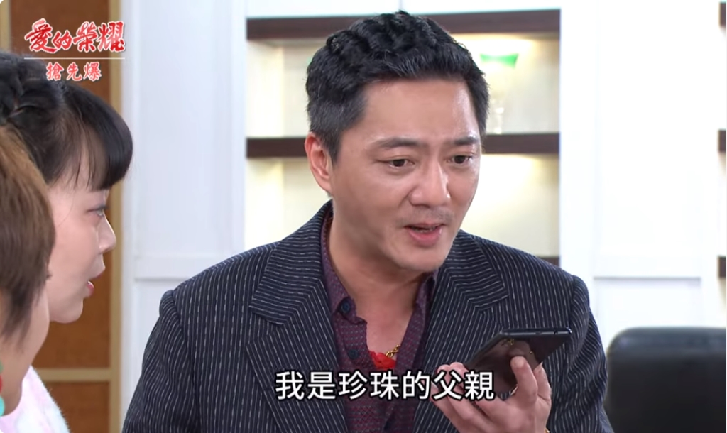 《愛的榮耀-EP83精采片段》老天自有安排? 母女大相認?