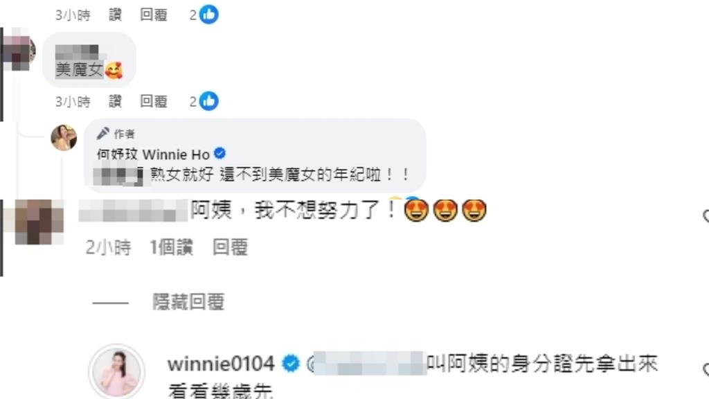 被叫阿姨不能忍!47歲何妤玟激薄布料「轟炸大麻糬」反擊:看看幾歲