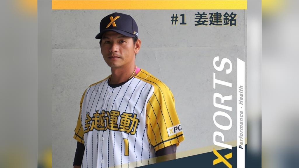 姜建銘接任全越運動總教練　倪福德自請離隊